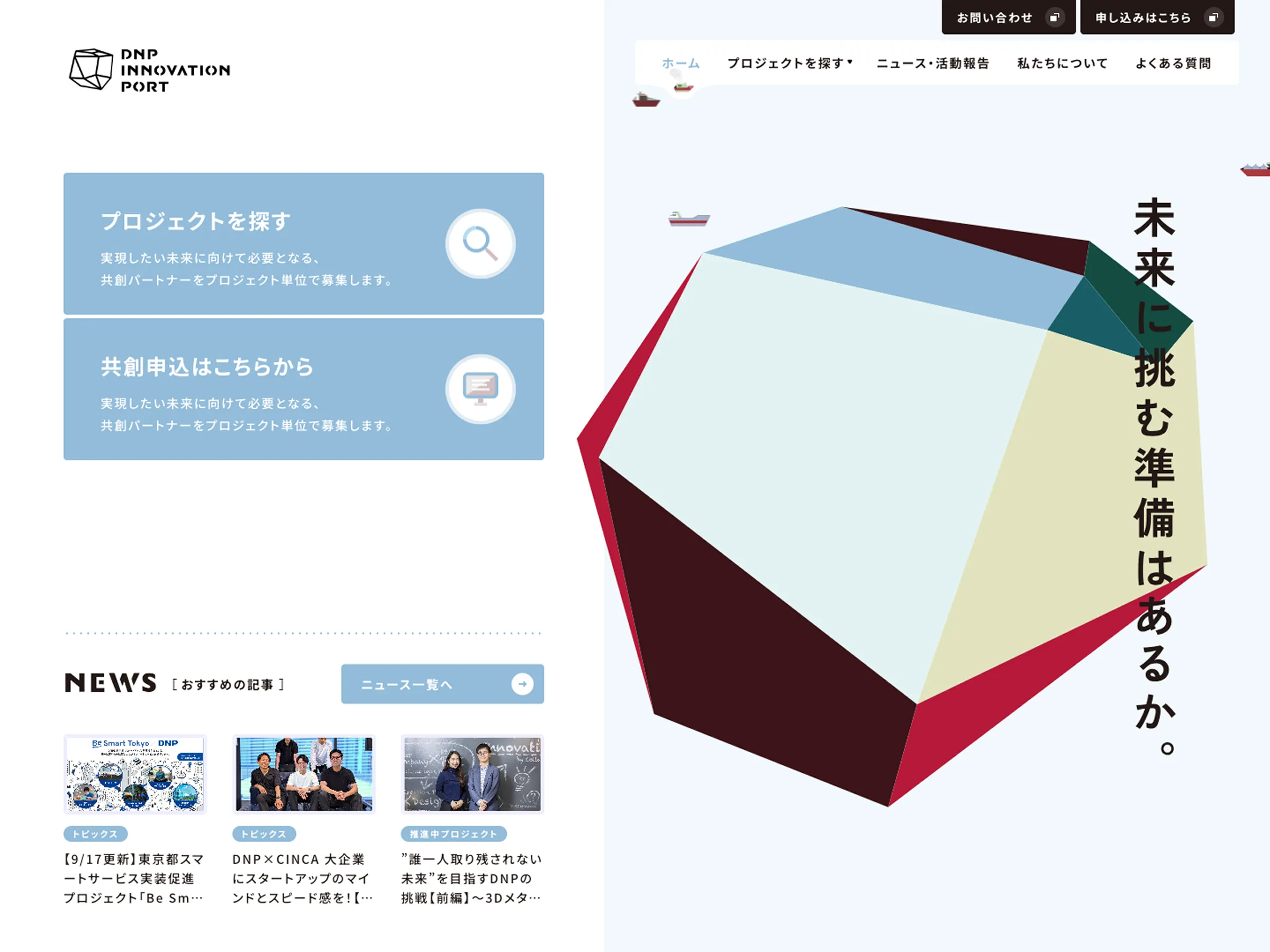 DNP INNOVATION PORT-大日本印刷株式会社