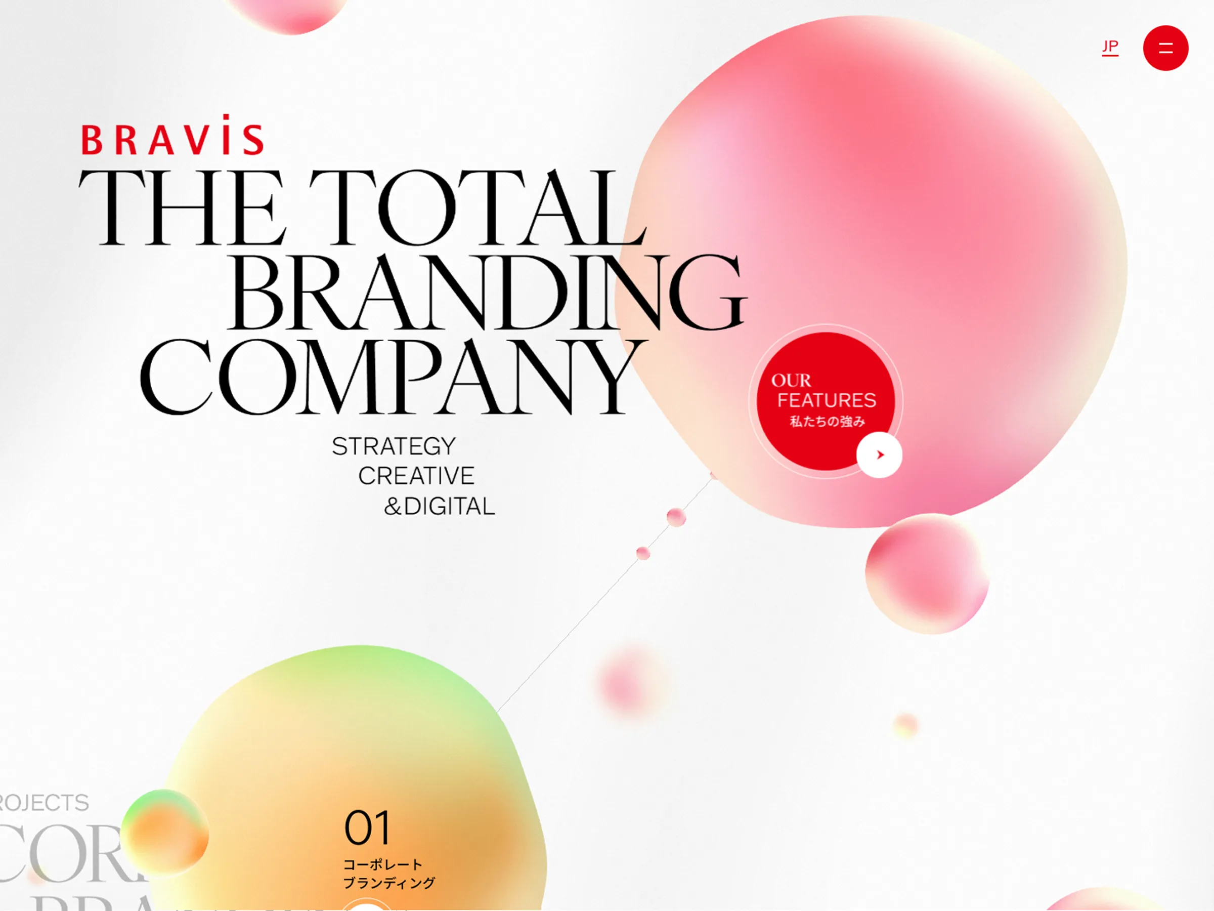 ブラビス・インターナショナル