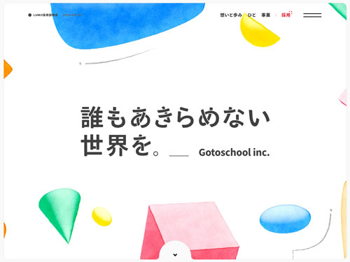 株式会社Gotoschool