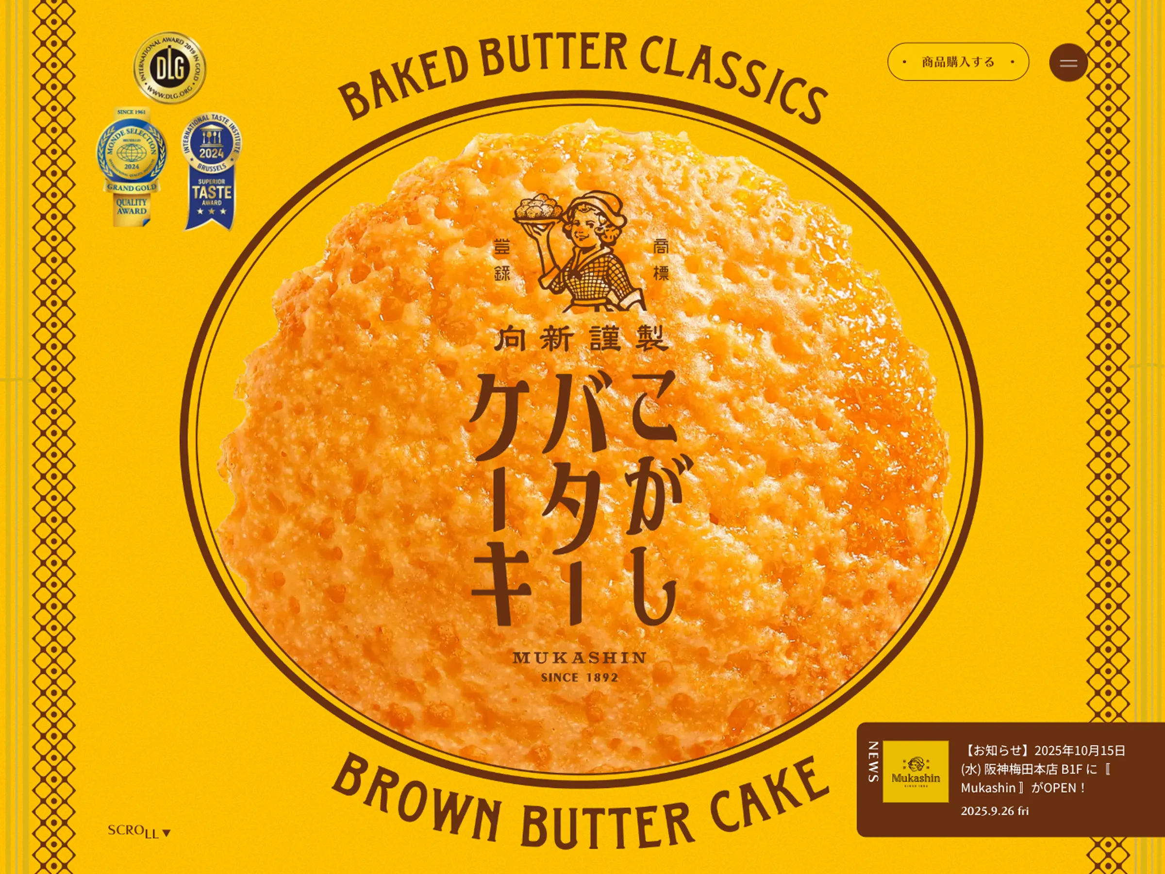 こがしバターケーキ