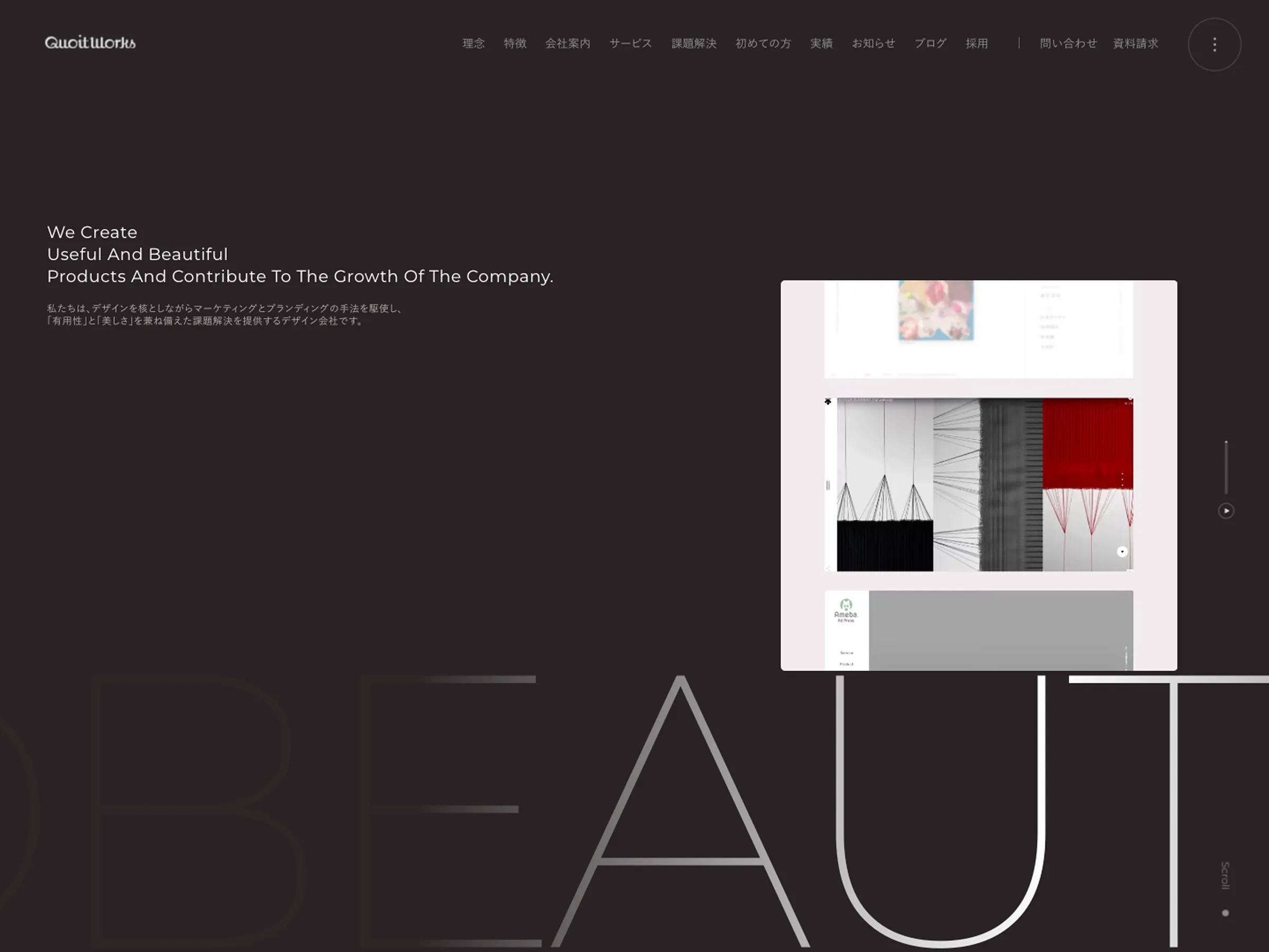 株式会社クオートワークス