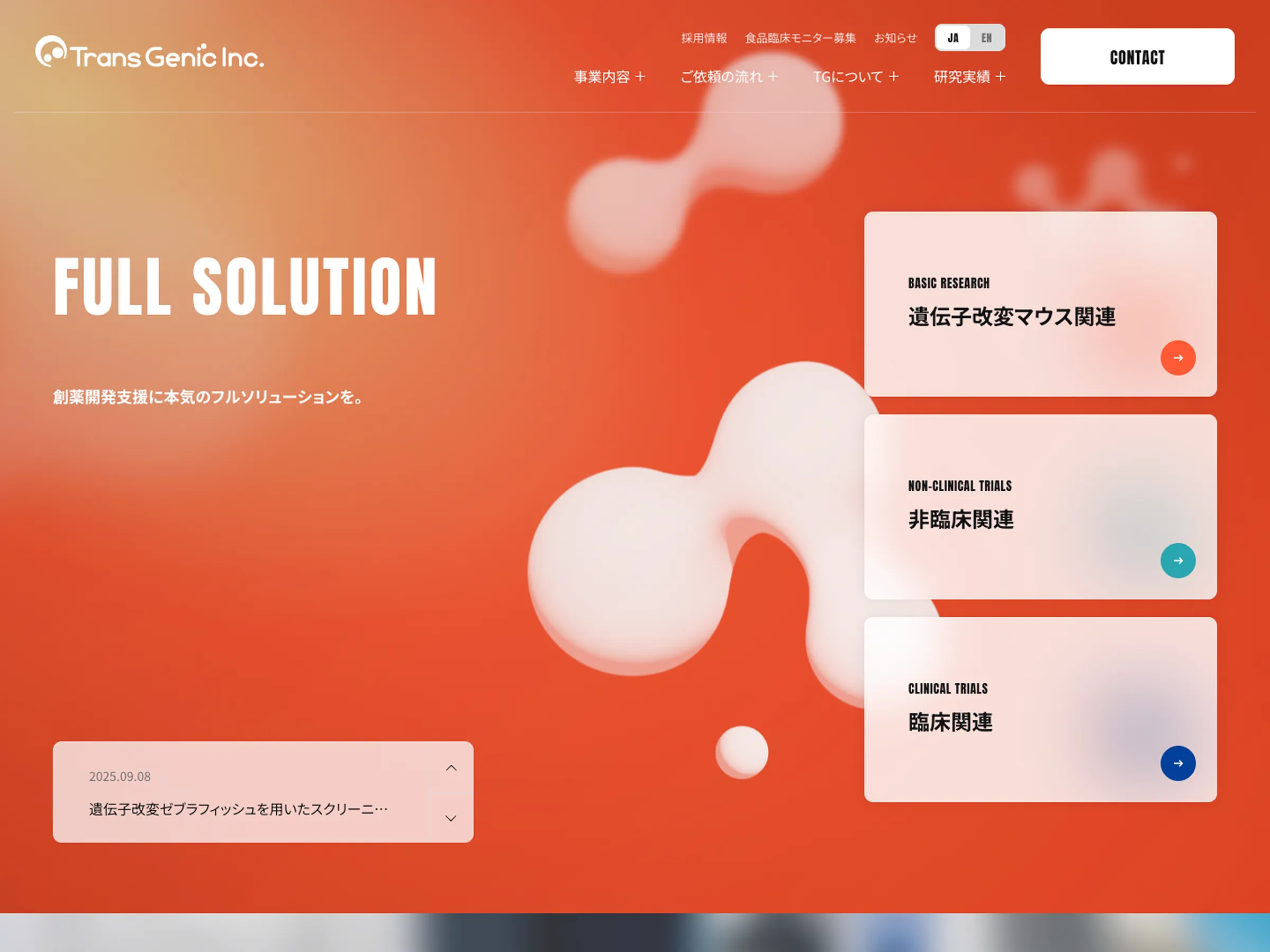 株式会社トランスジェニック