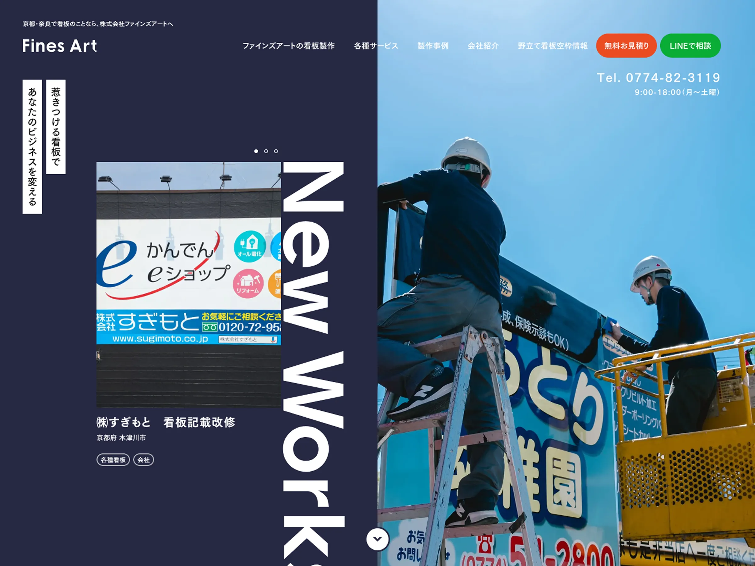 株式会社ファインズアート