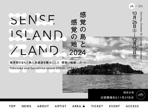 SENSE ISLAND／LAND