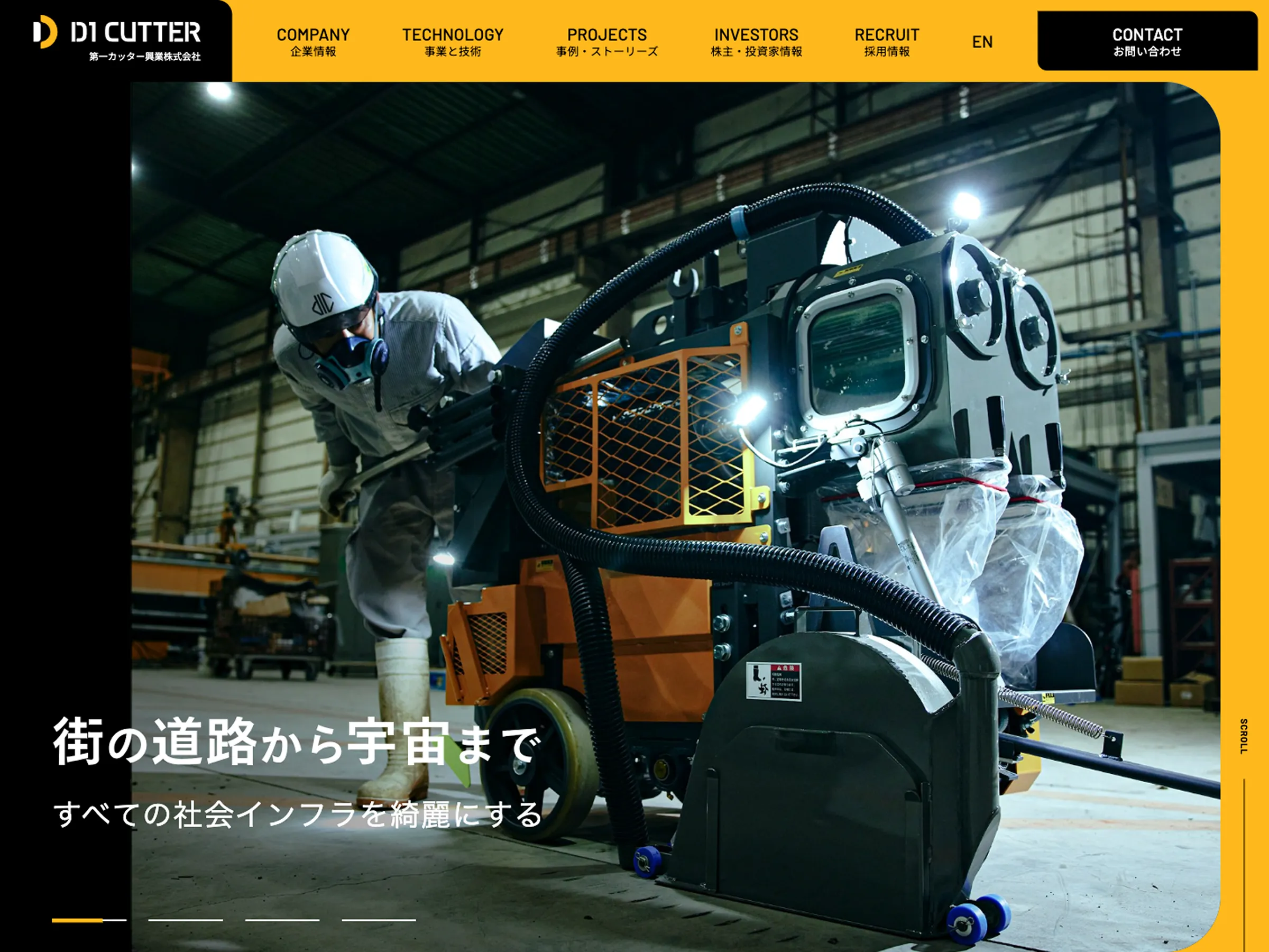 第一カッター興業 D1CUTTER