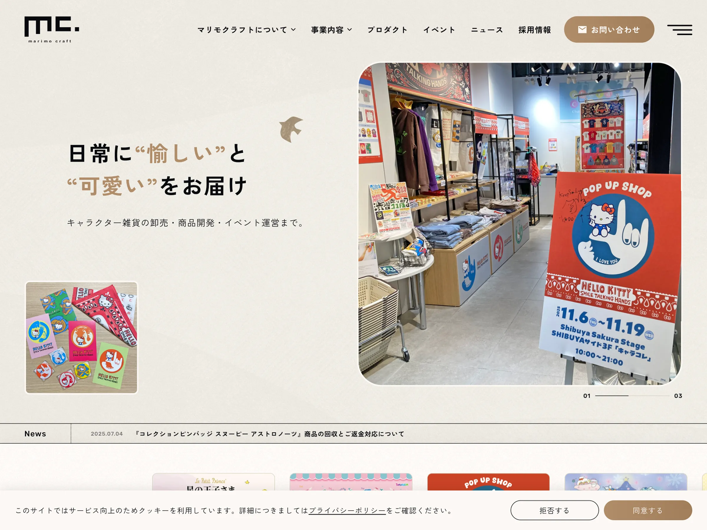 株式会社マリモクラフト