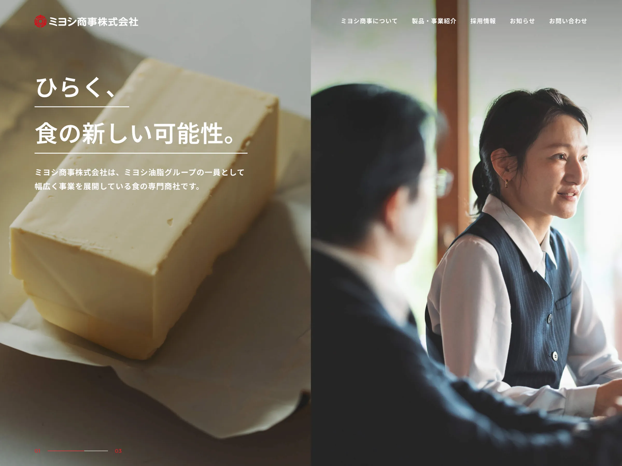 ミヨシ商事株式会社