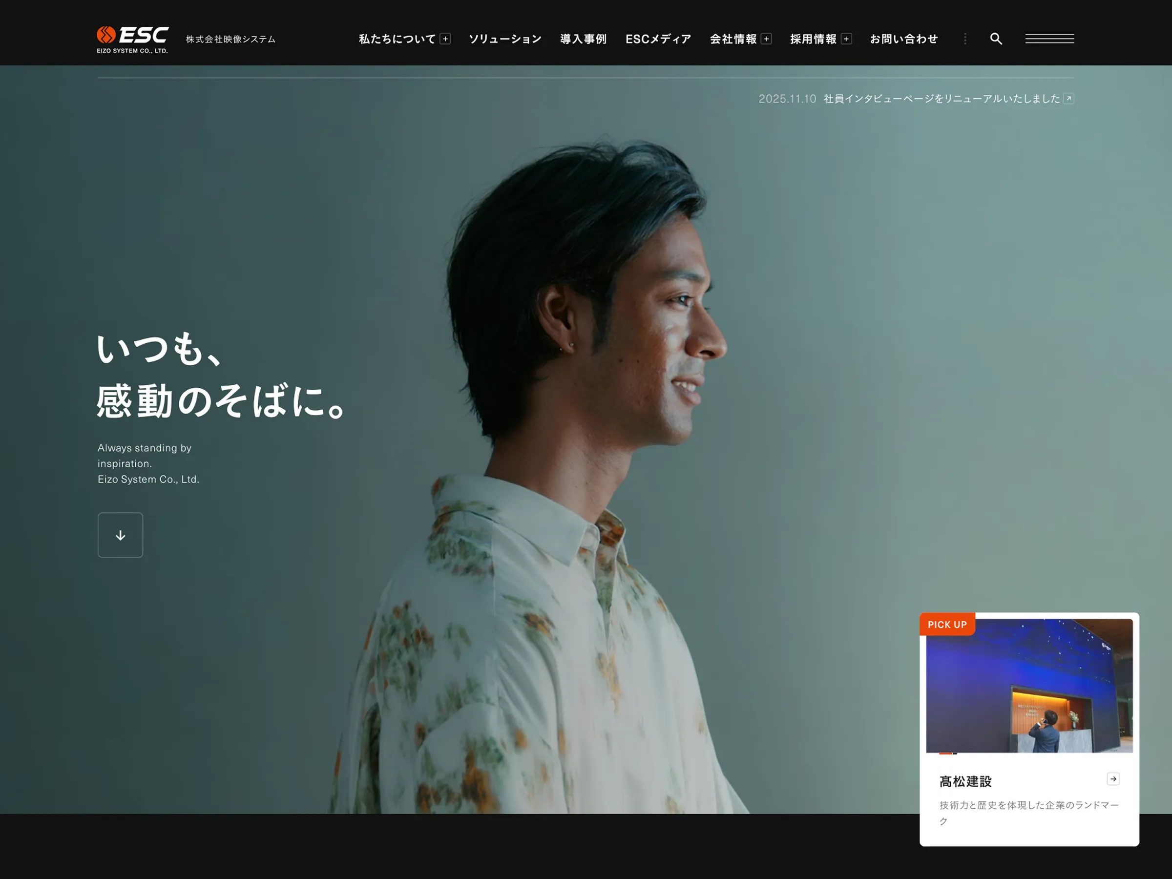 株式会社映像システム