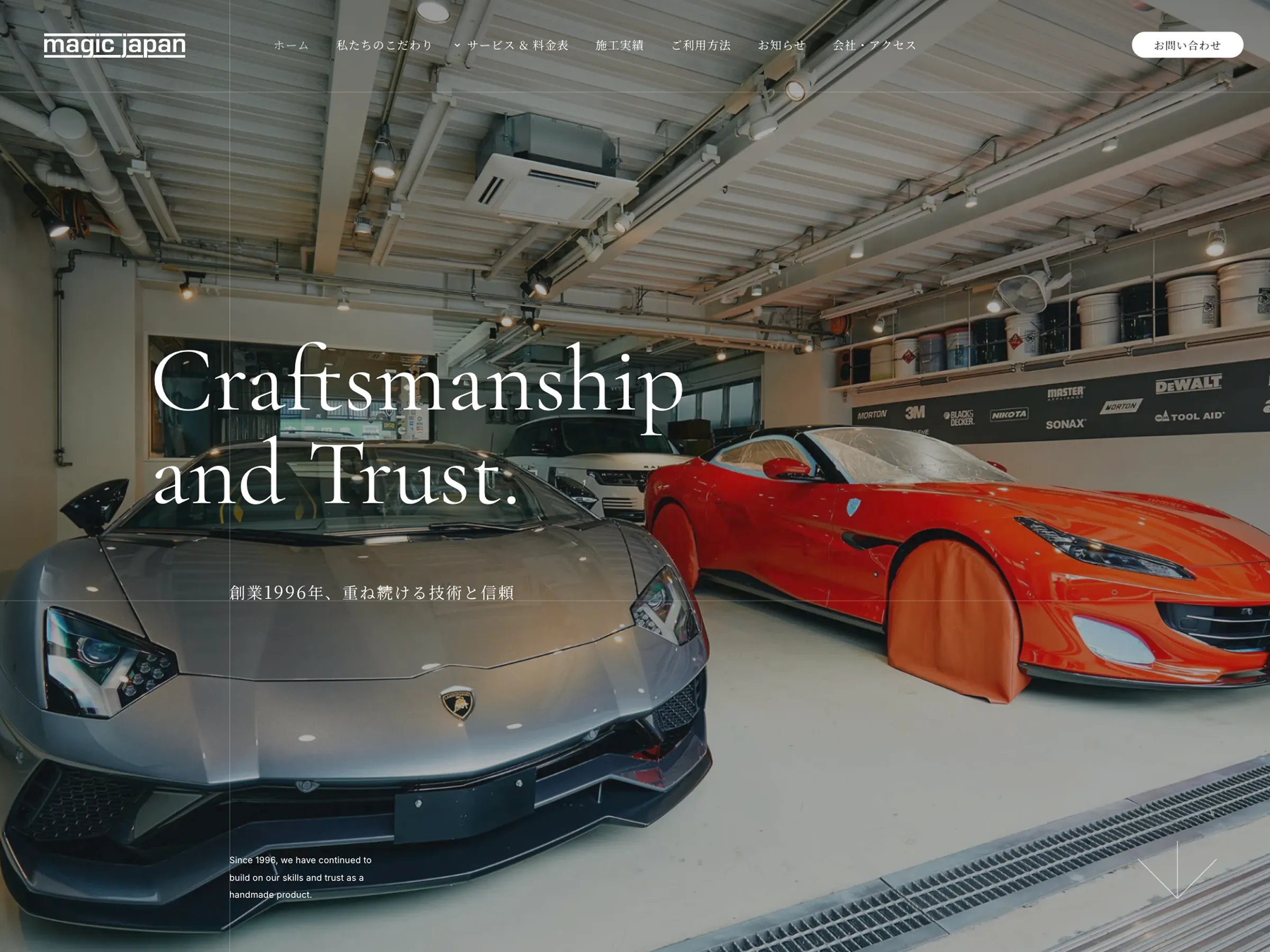 マジックジャパン