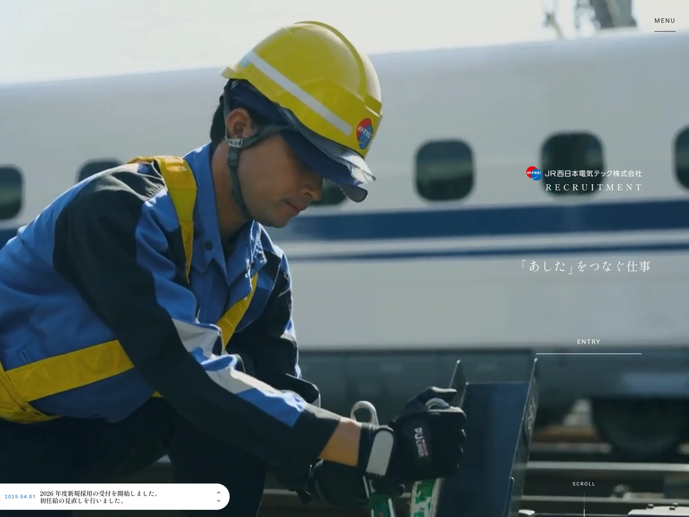 e-tec 西日本電気テック株式会社