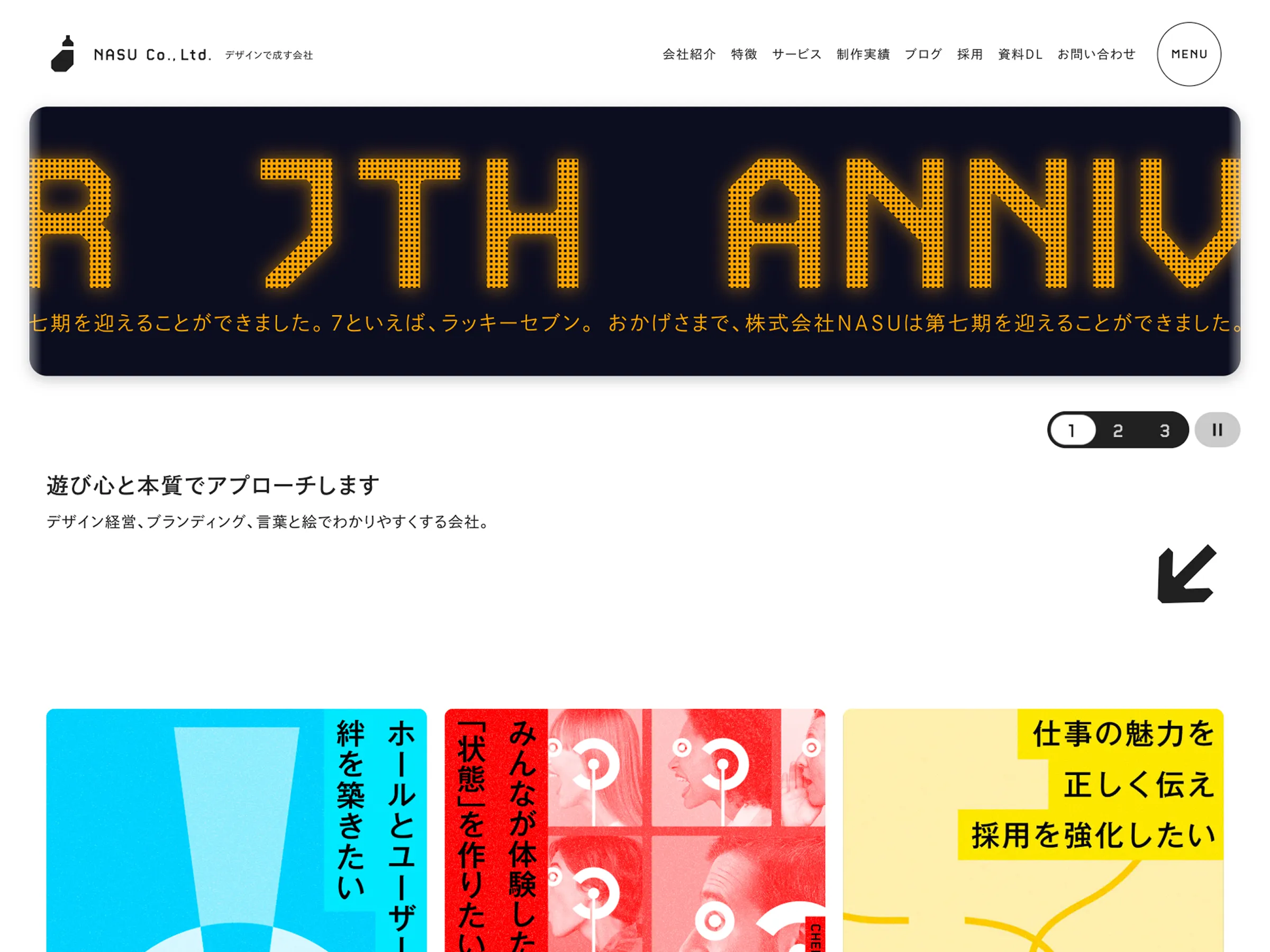 NASU Co.,Ltd. 勝てるデザインの会社