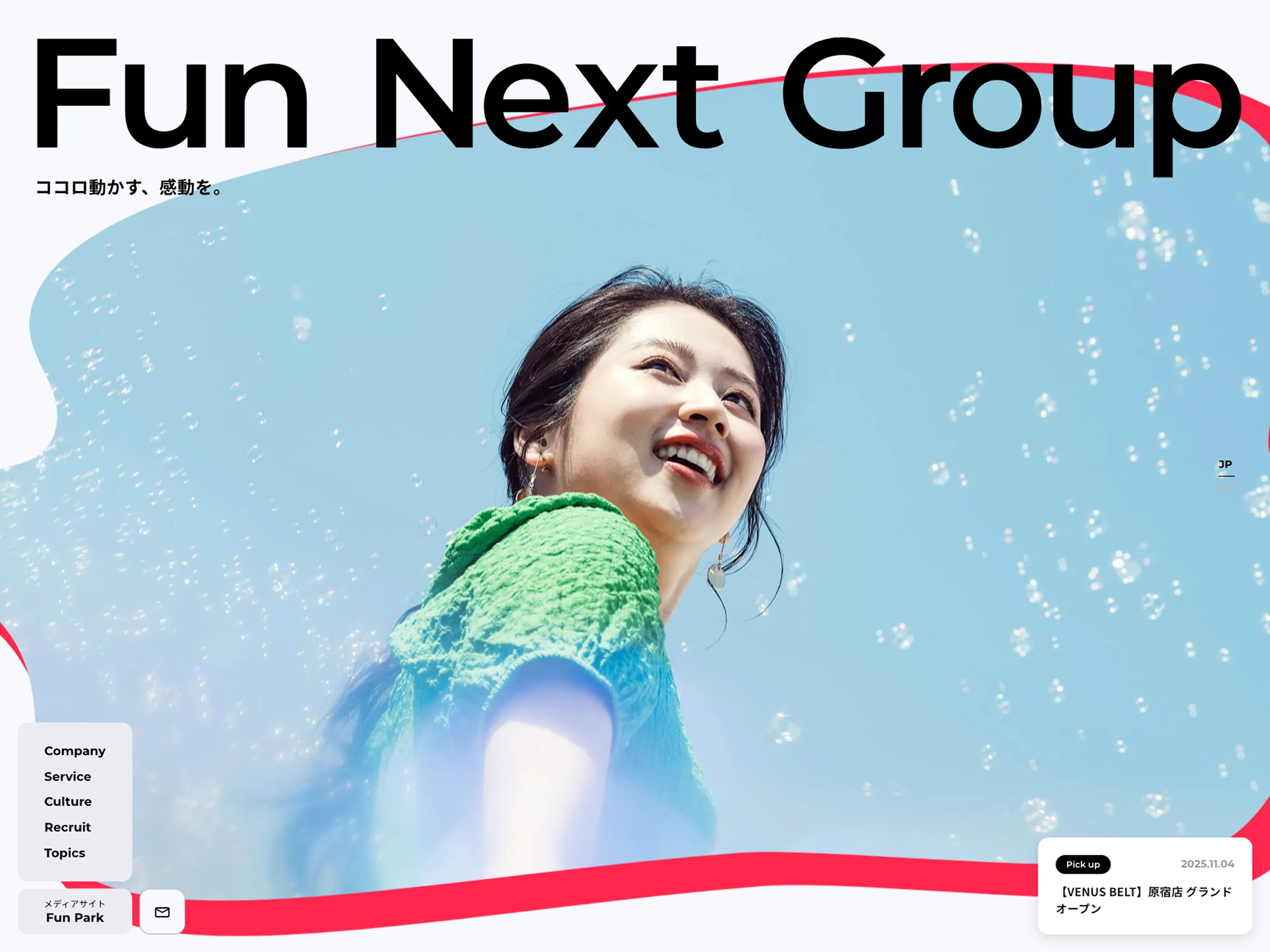 株式会社ファンネクストグループ