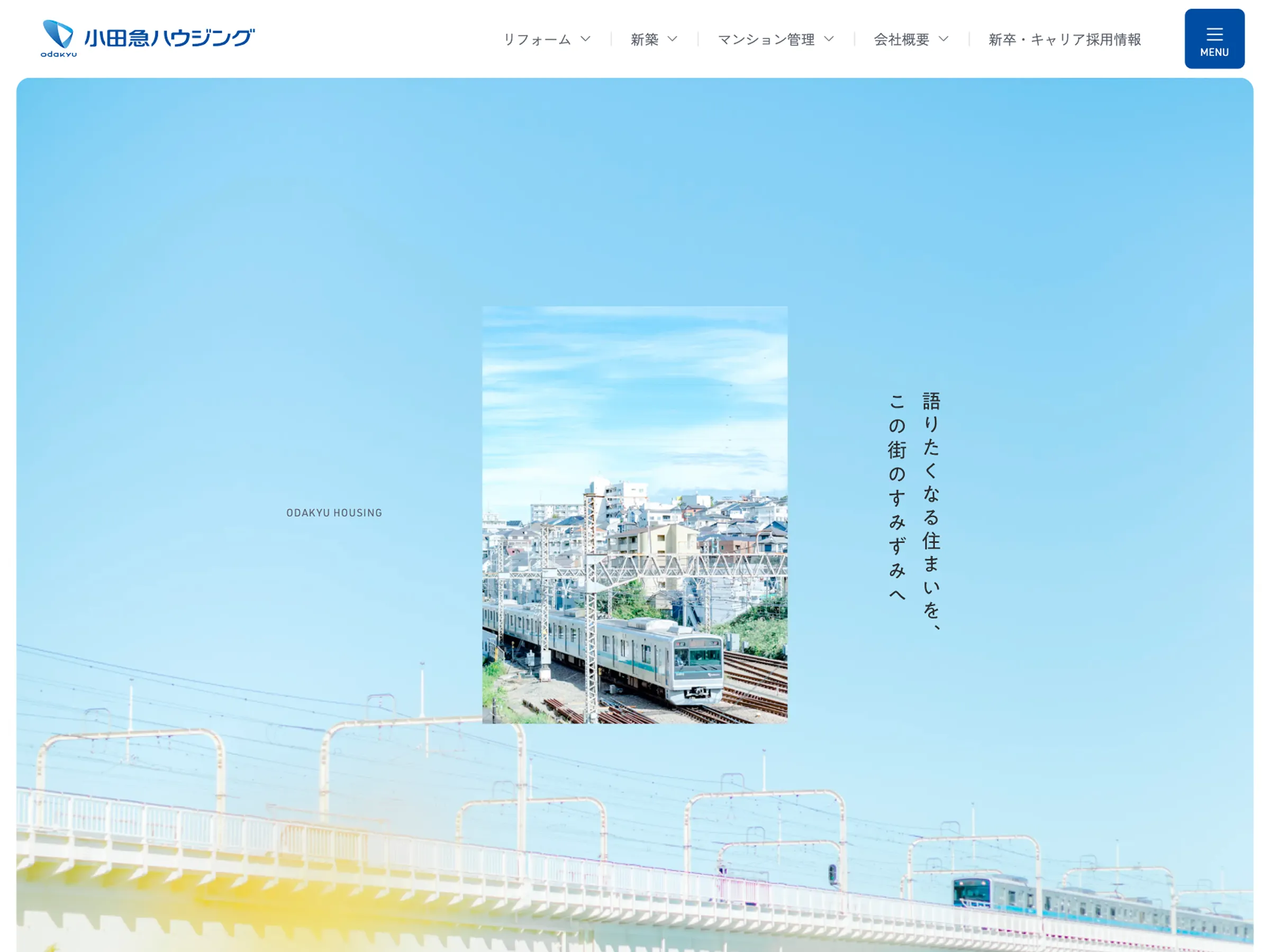 小田急ハウジング