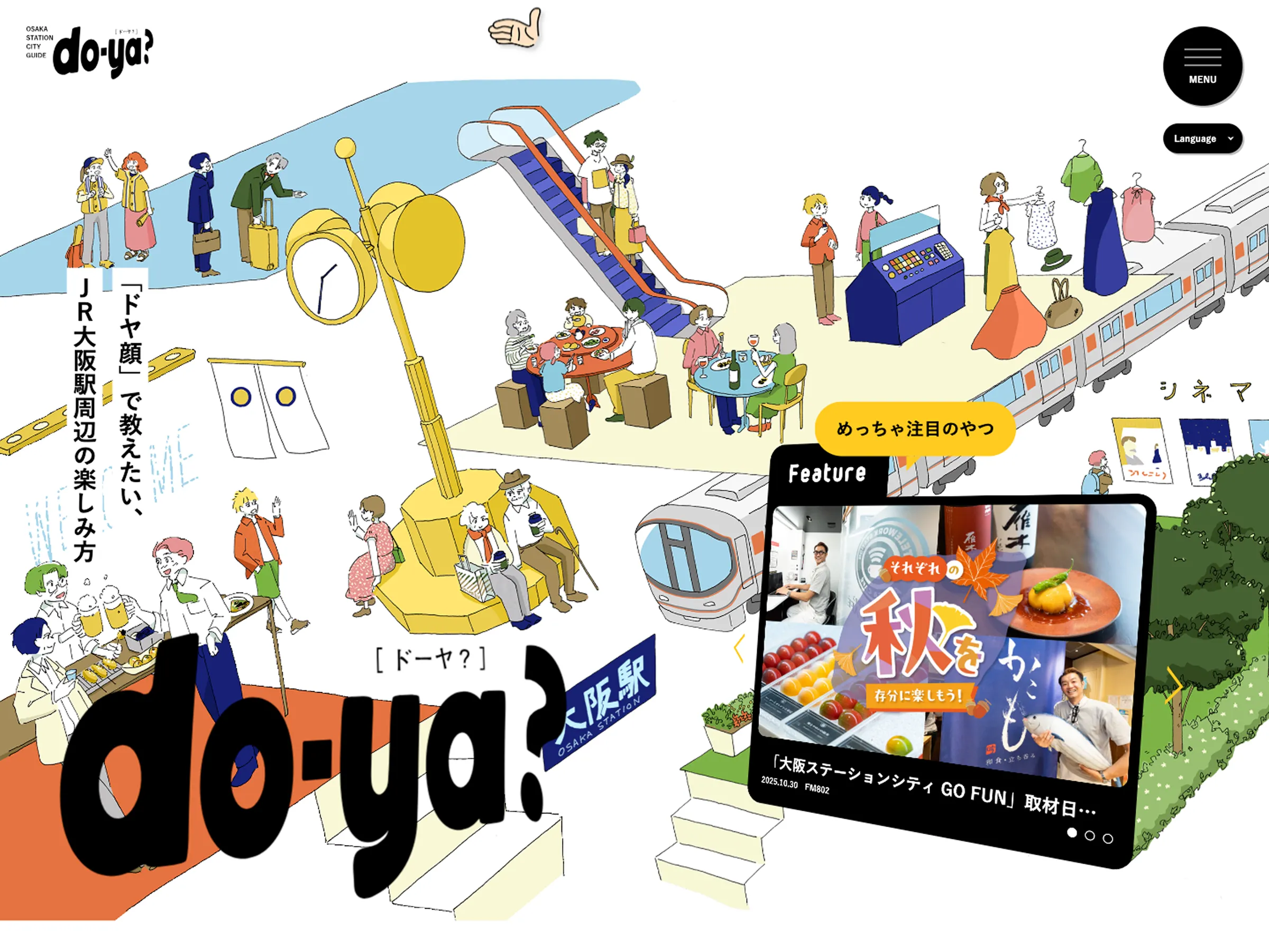 do-ya?（ドーヤ？）