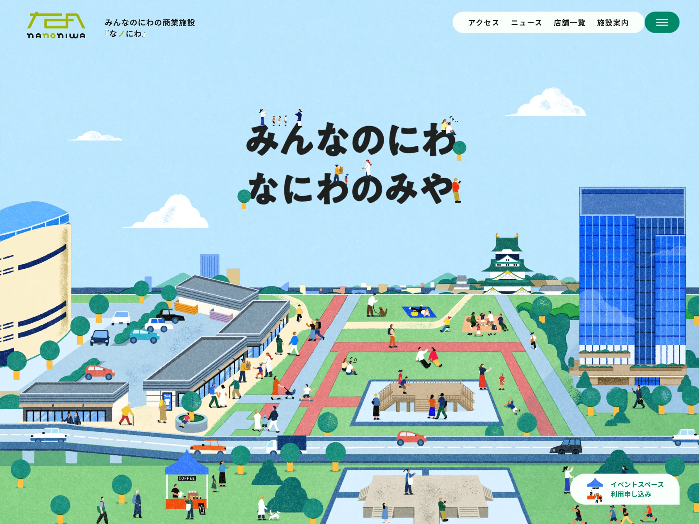 なノにわ nanoniwa