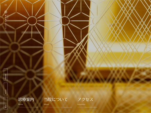 再生医療 みなとみらい麻の葉クリニック