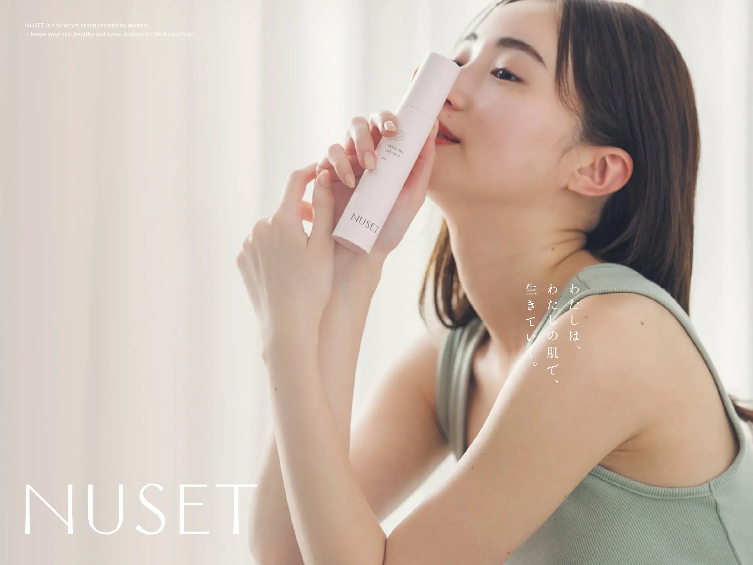 NUSET｜皮膚科専門医開発のスキンケアブランド