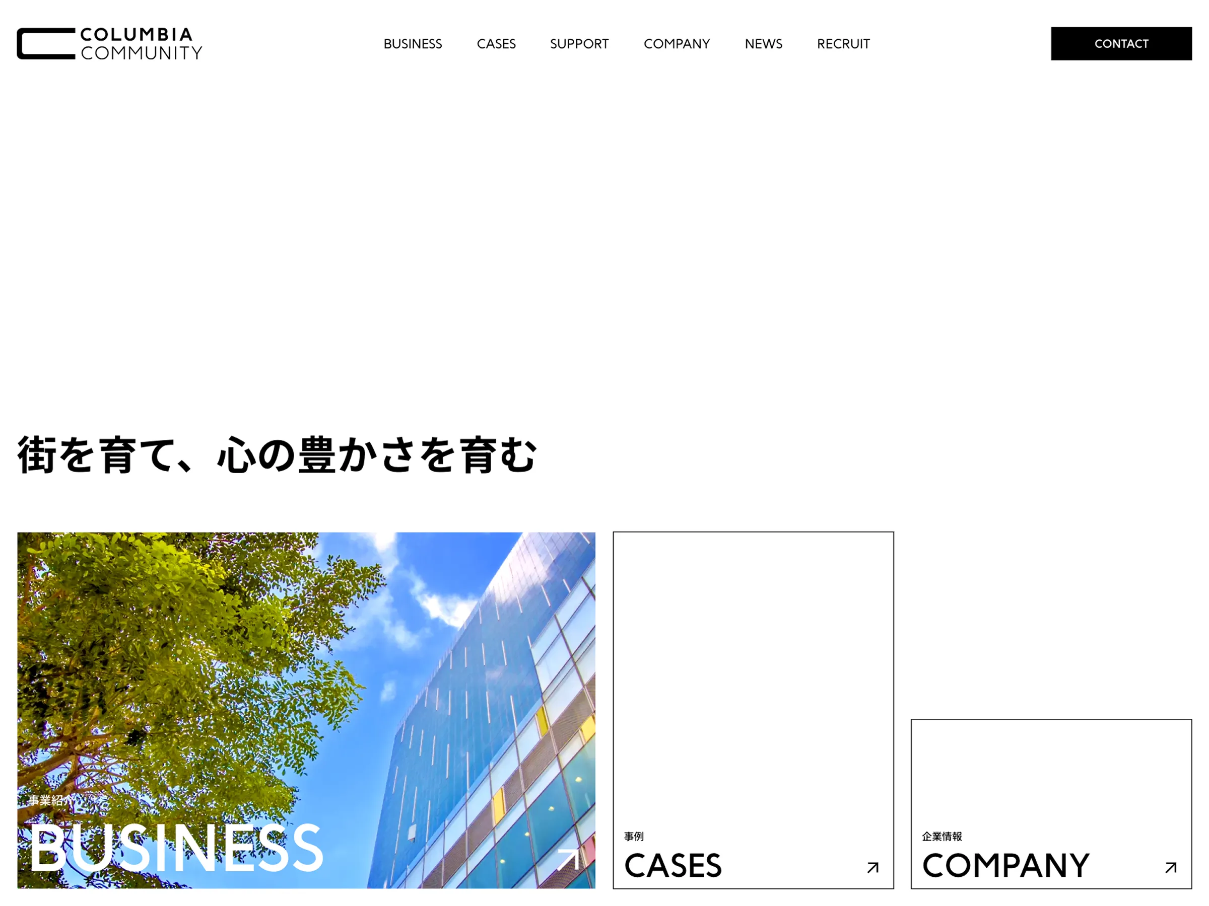 コロンビア・コミュニティ株式会社