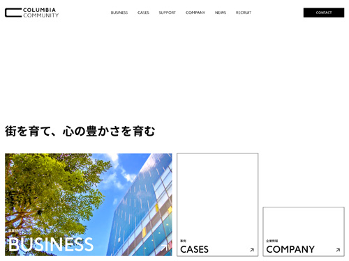 コロンビア・コミュニティ株式会社