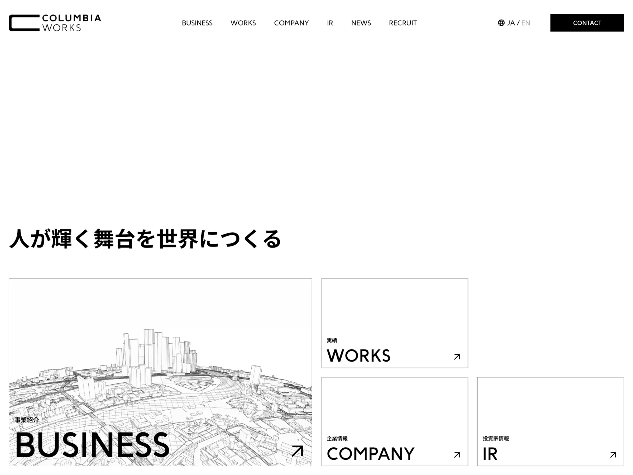 コロンビア・ワークス株式会社