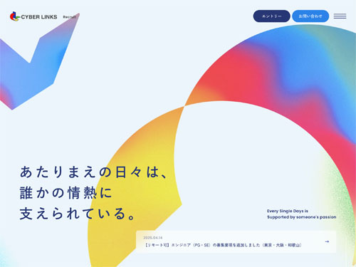 株式会社サイバーリンクス｜新卒・キャリア採用情報