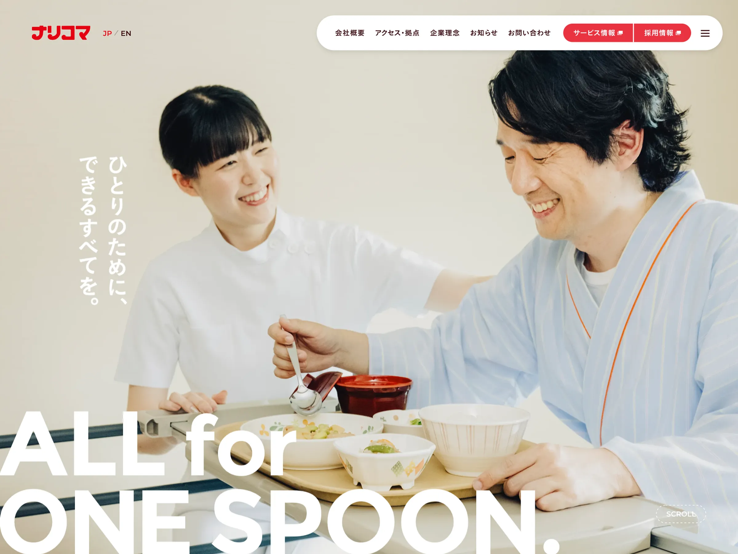 ナリコマグループ