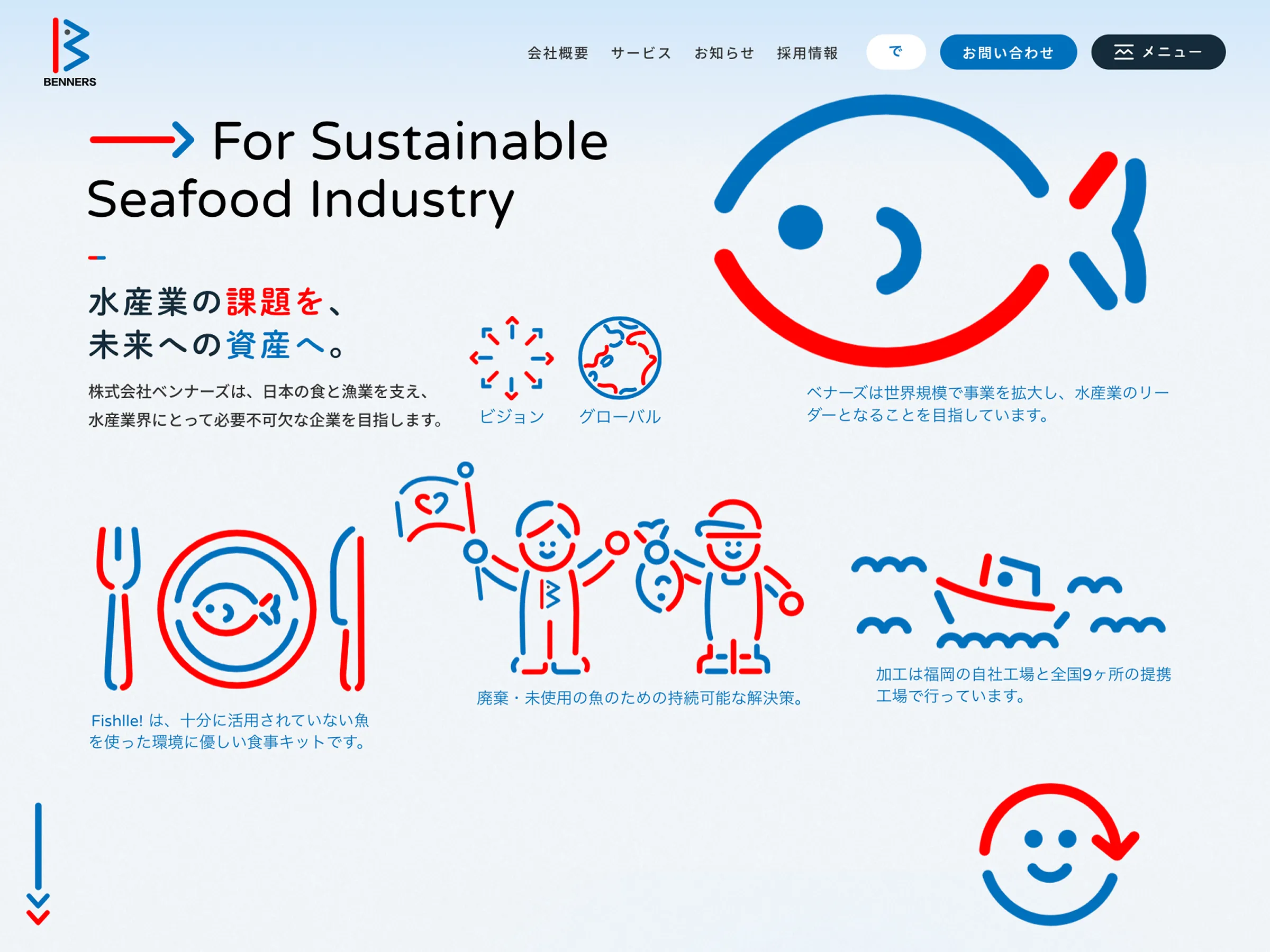 株式会社ベンナーズ