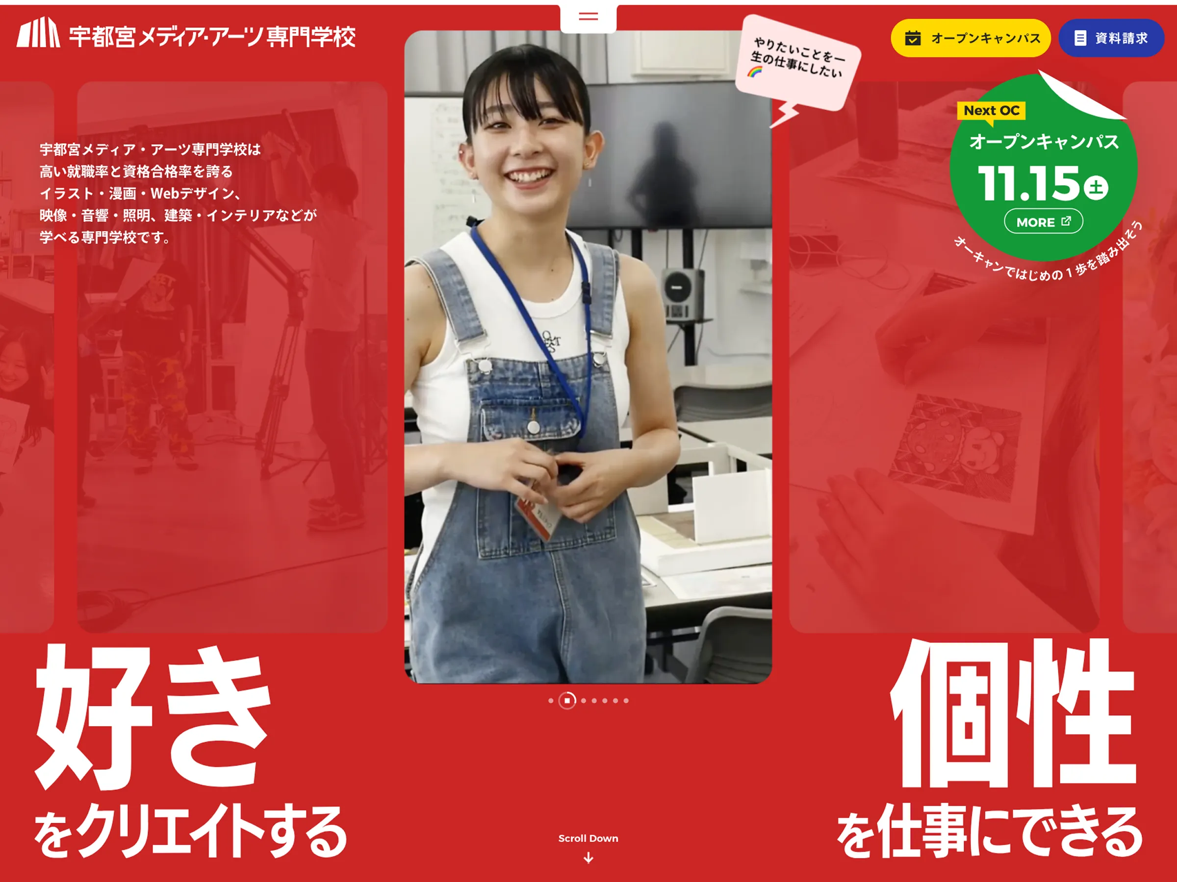 宇都宮メディア・アーツ専門学校