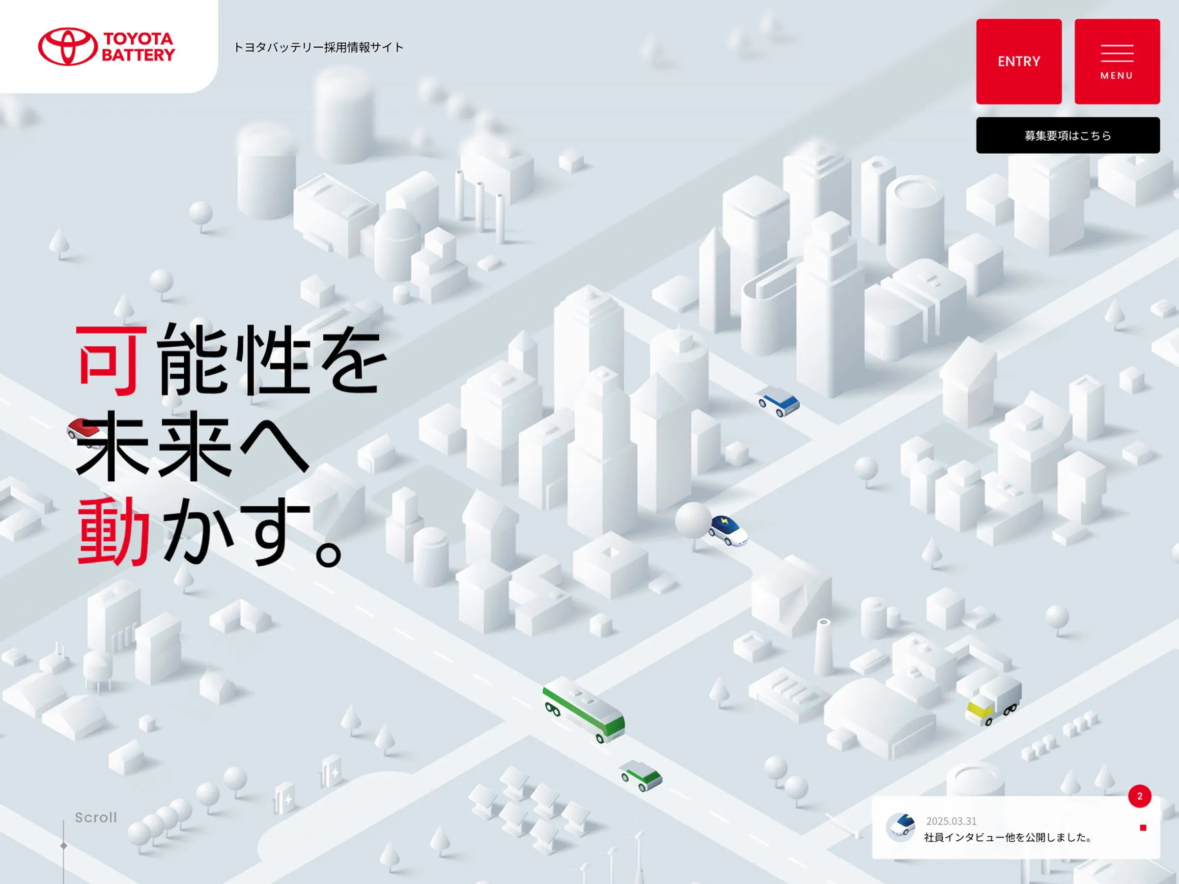 トヨタバッテリー株式会社 採用総合サイト