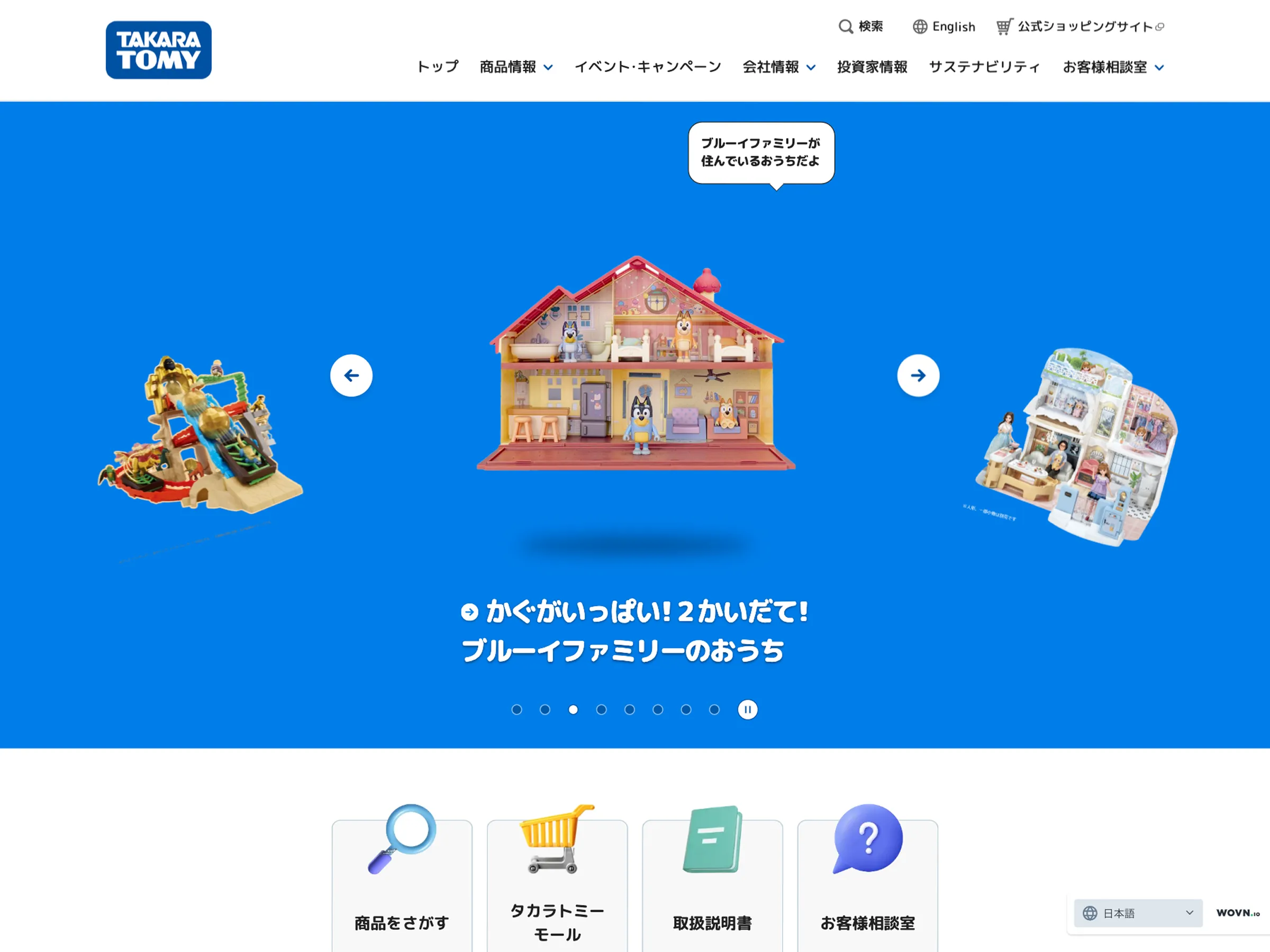 おもちゃのタカラトミー｜タカラトミー公式