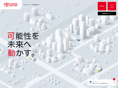 トヨタバッテリー株式会社 採用総合サイト