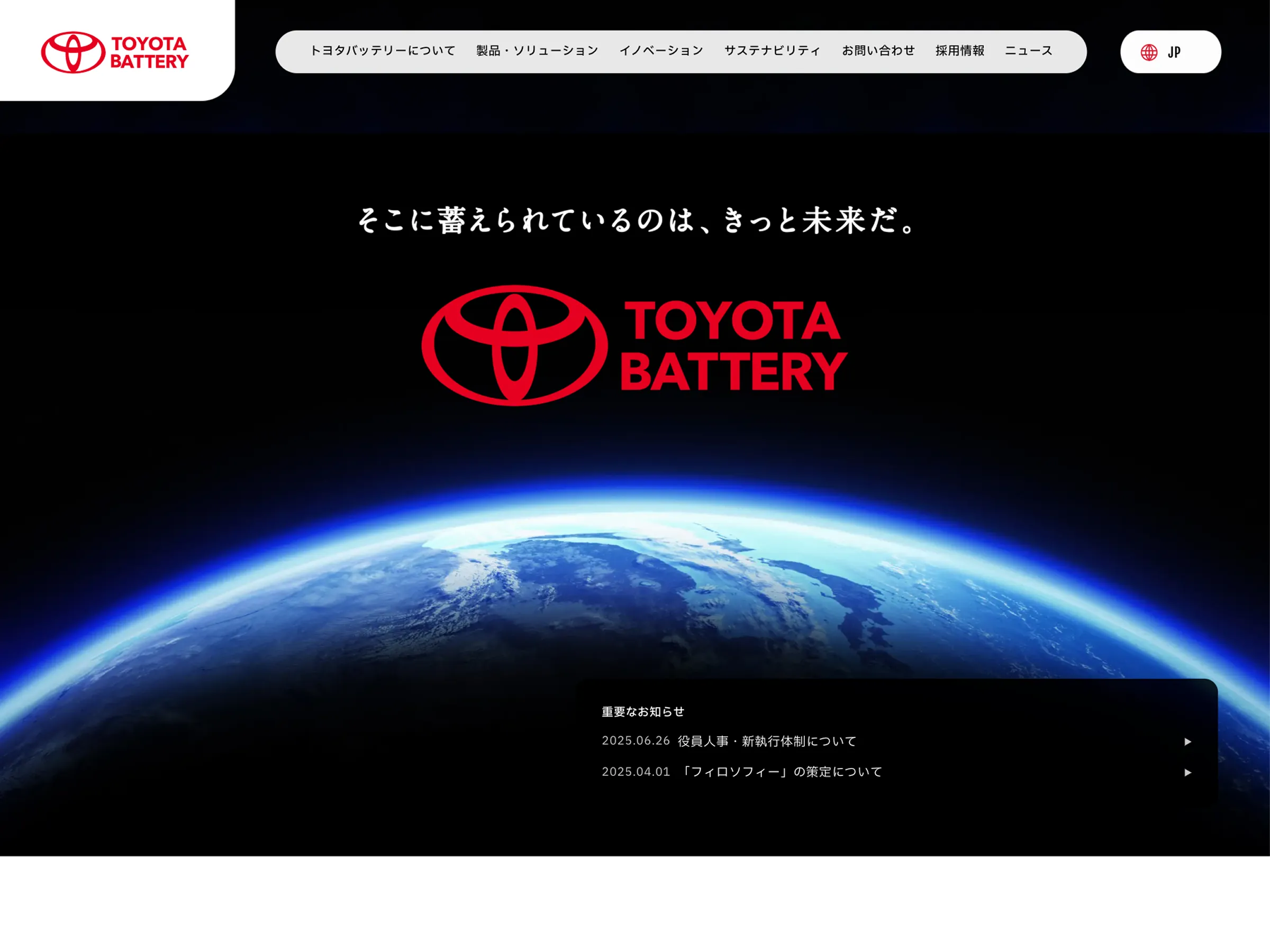 トヨタバッテリー株式会社