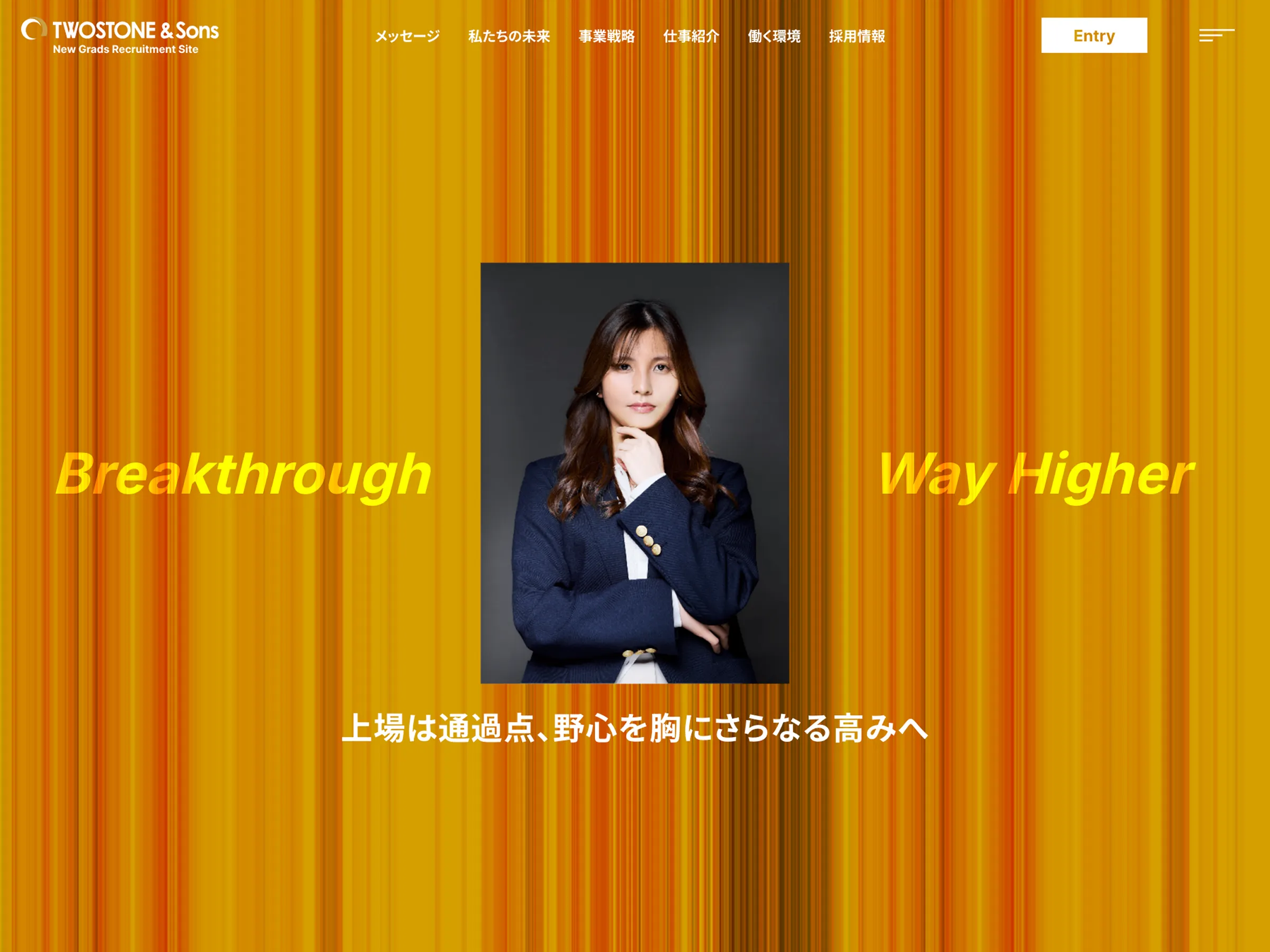 株式会社TWOSTONE & Sons 新卒採用サイト