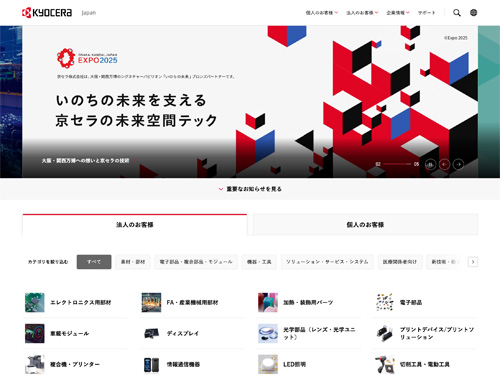 京セラ株式会社
