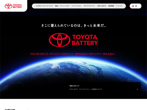トヨタバッテリー株式会社