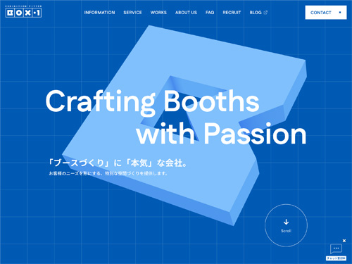 株式会社ボックス・ワン