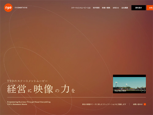 ステートメントムービー by TYO