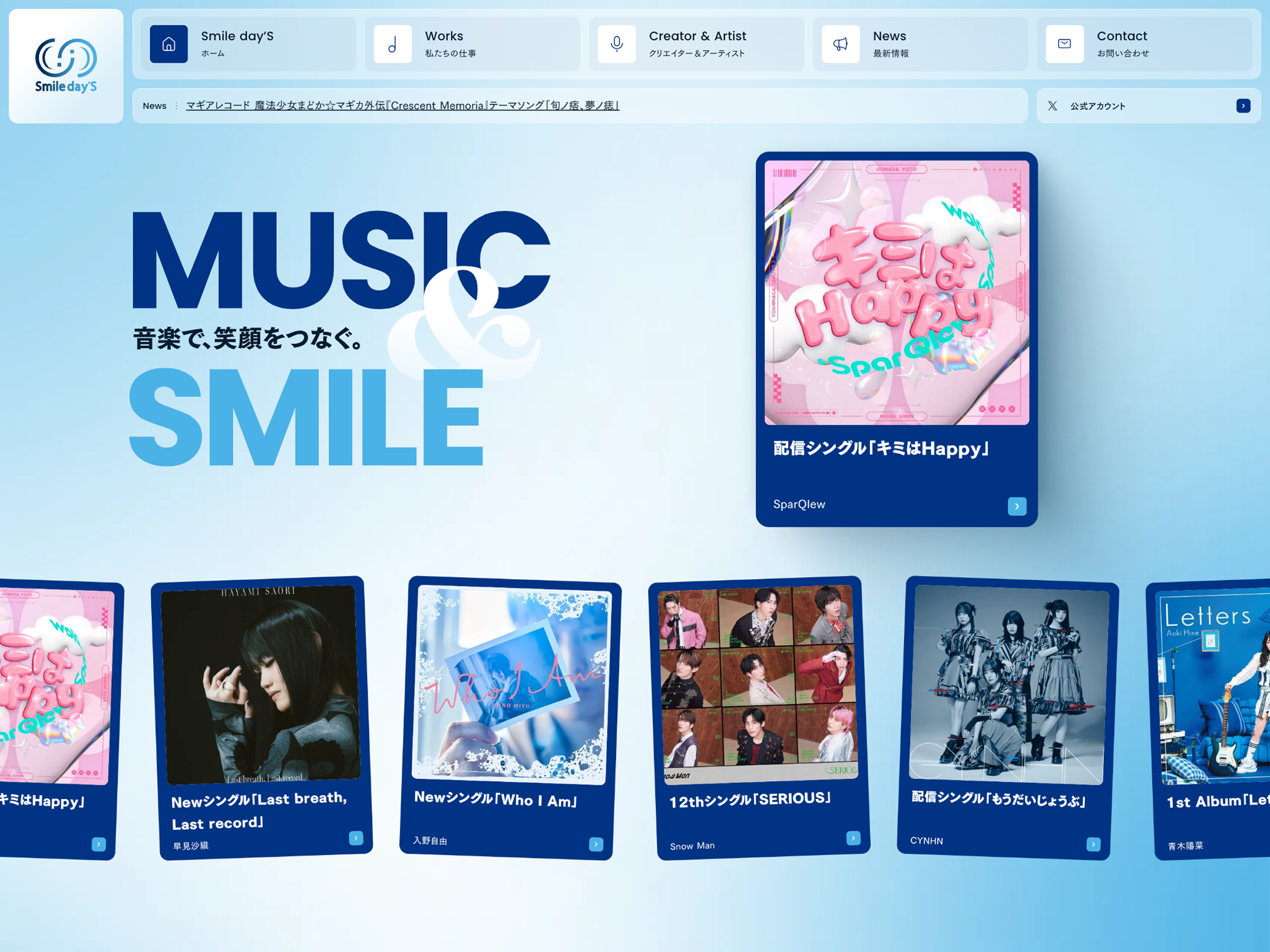 Smile day’S|株式会社スマイルデイズ