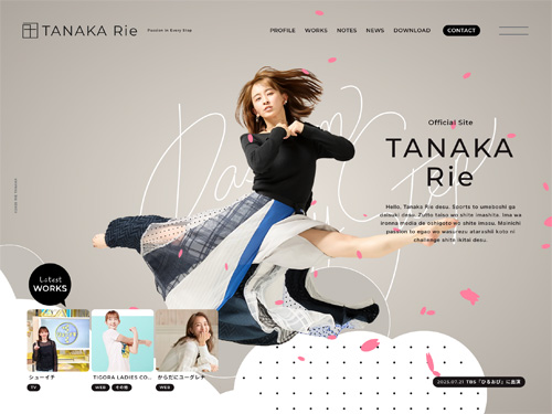 田中理恵公式サイト
