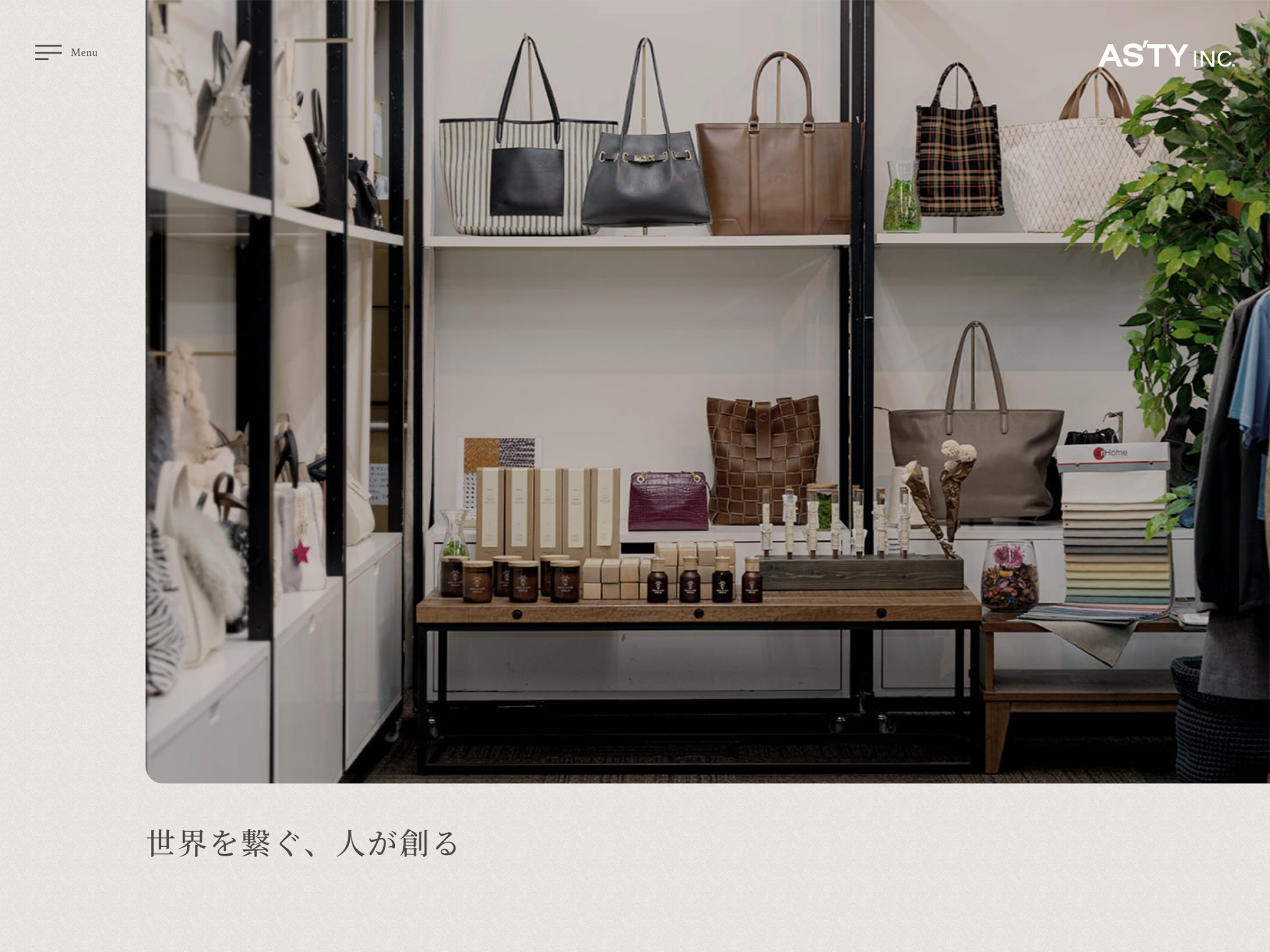 繊維専門商社 株式会社アスティ