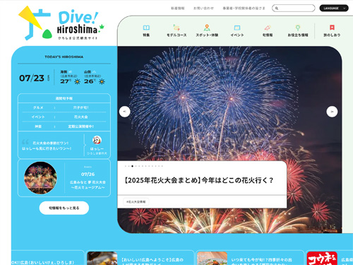 【公式】広島の観光・旅行情報サイト Dive! Hiroshima