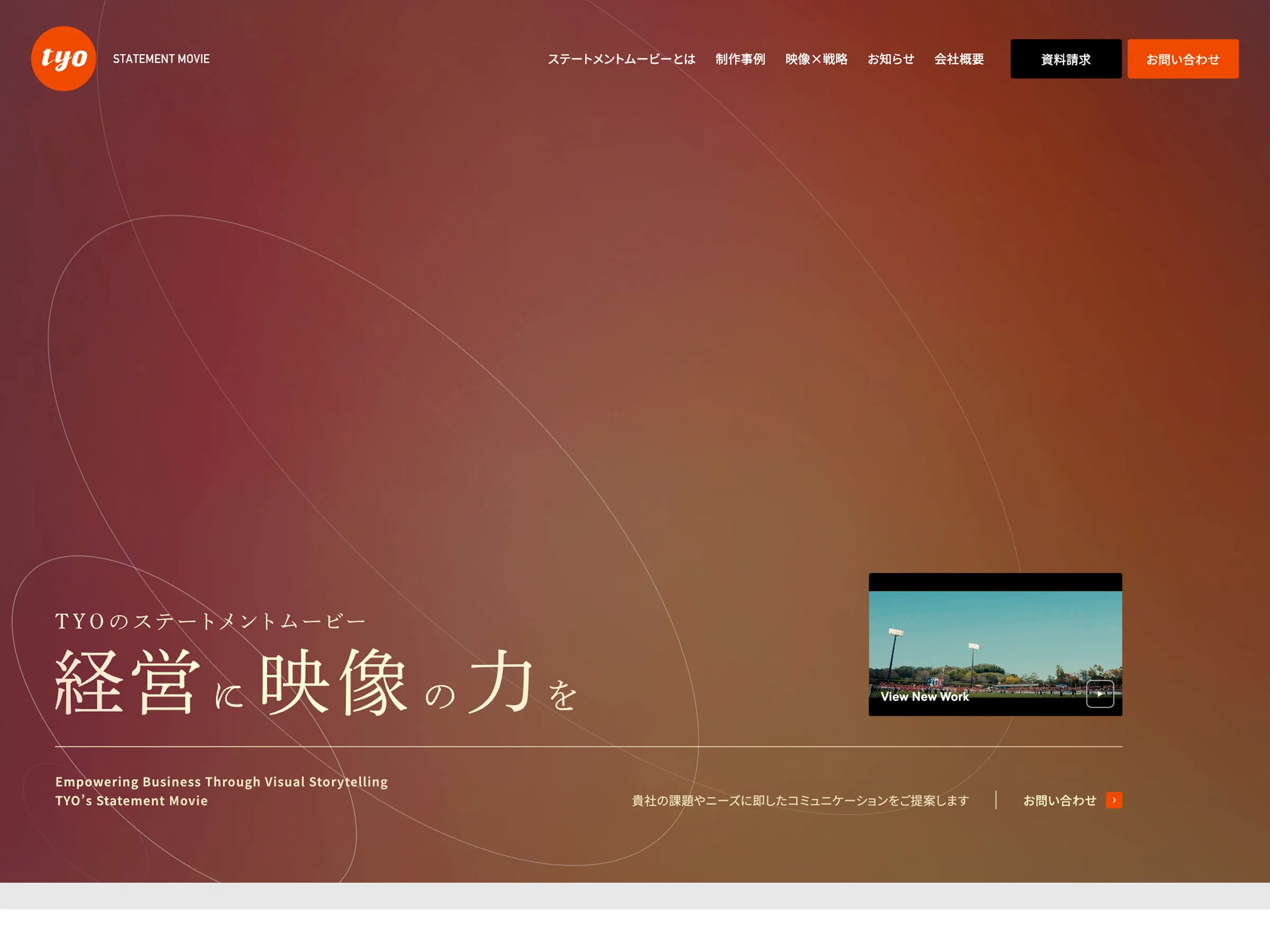 ステートメントムービー by TYO