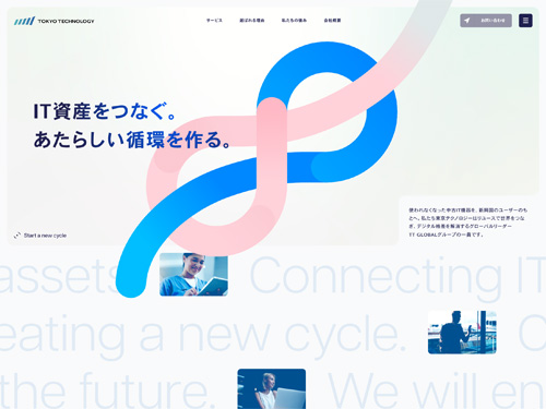 東京テクノロジー