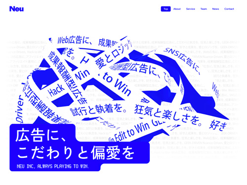 株式会社Neu