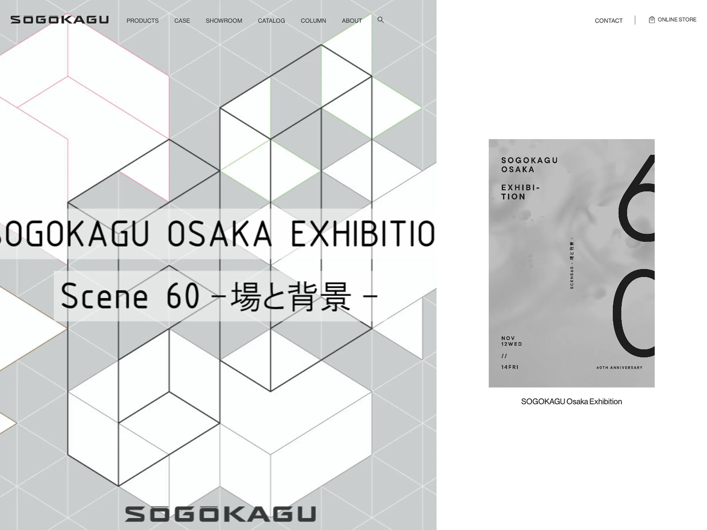 株式会社 相合家具製作所|SOGOKAGU CO.,LTD.