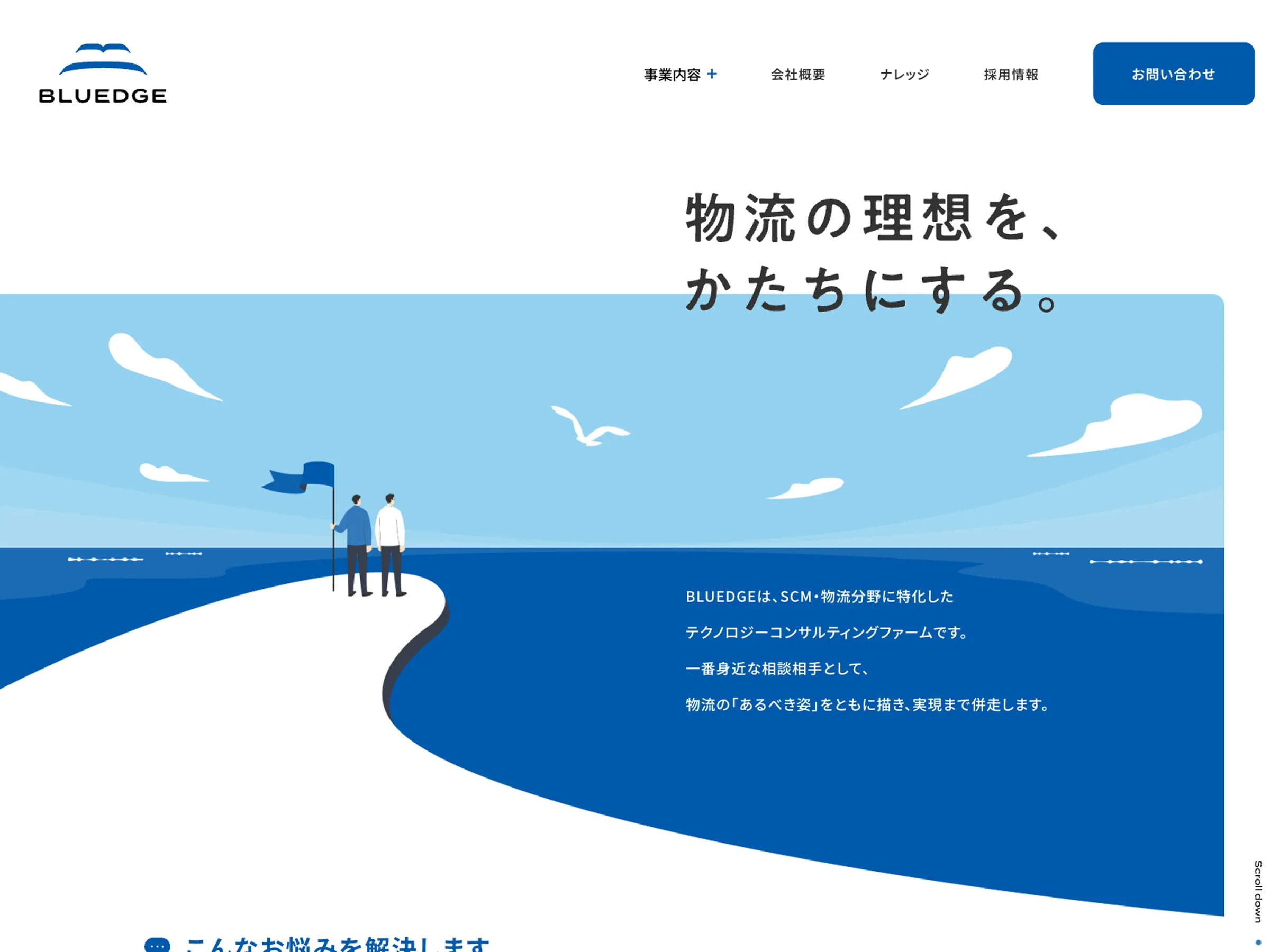 BLUEDGE(ブルーエッジ)