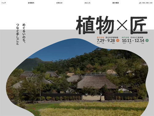 竹中大工道具館