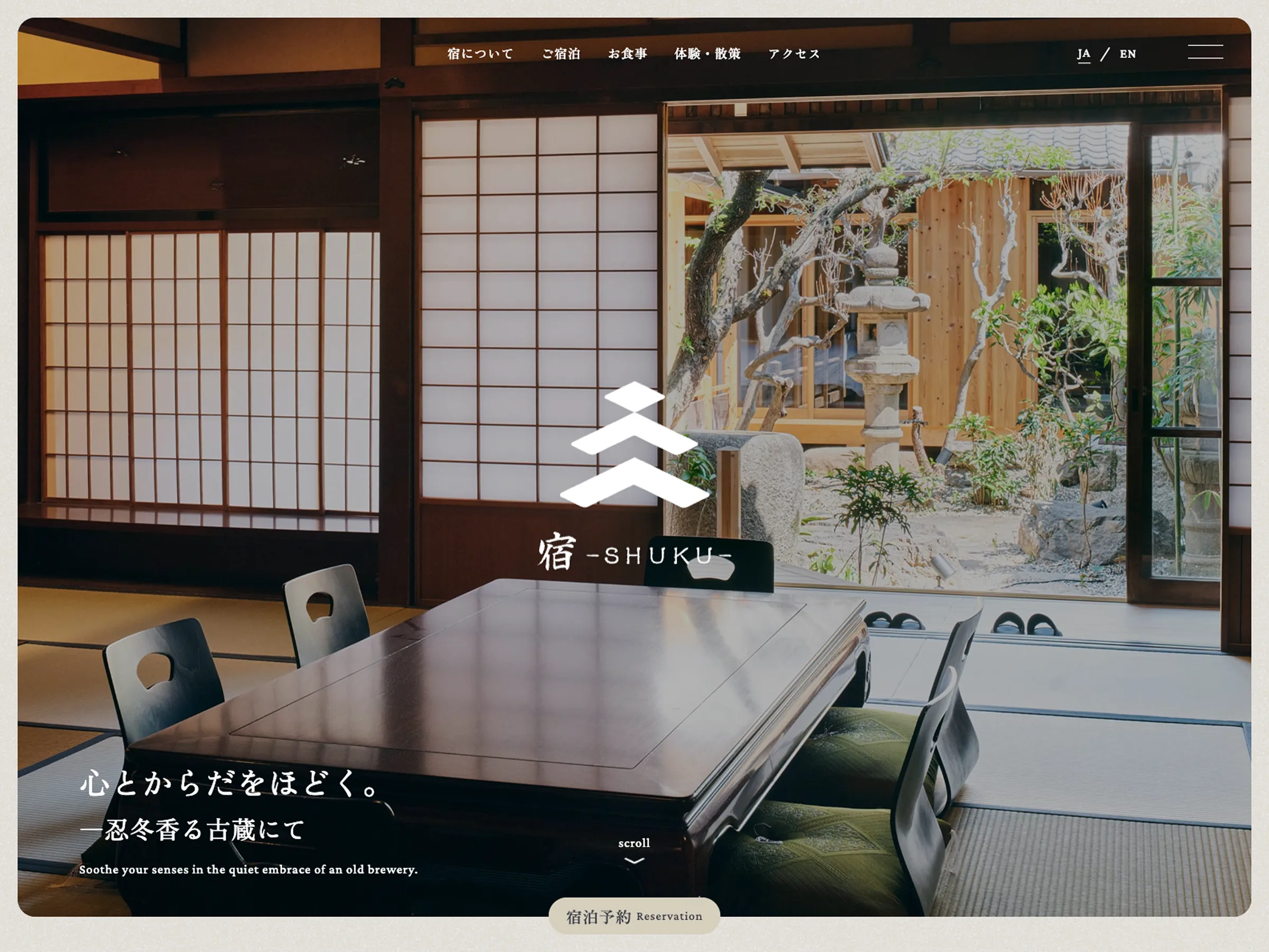 宿-SHUKU- | 犬山城下町の古民家宿