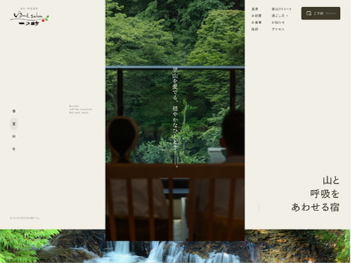 【公式/ベストレート】仙台・作並温泉　ゆづくしSalon一の坊