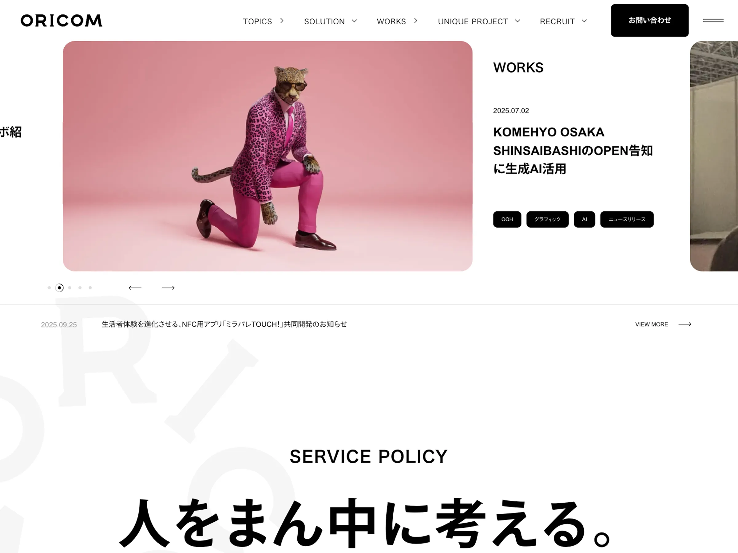 株式会社オリコム